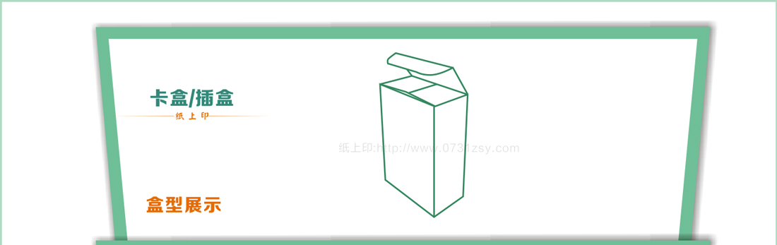 长沙包装印刷