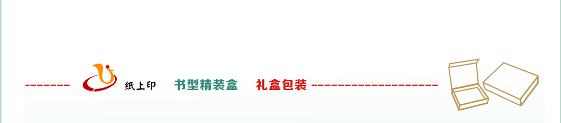 长沙礼品包装厂