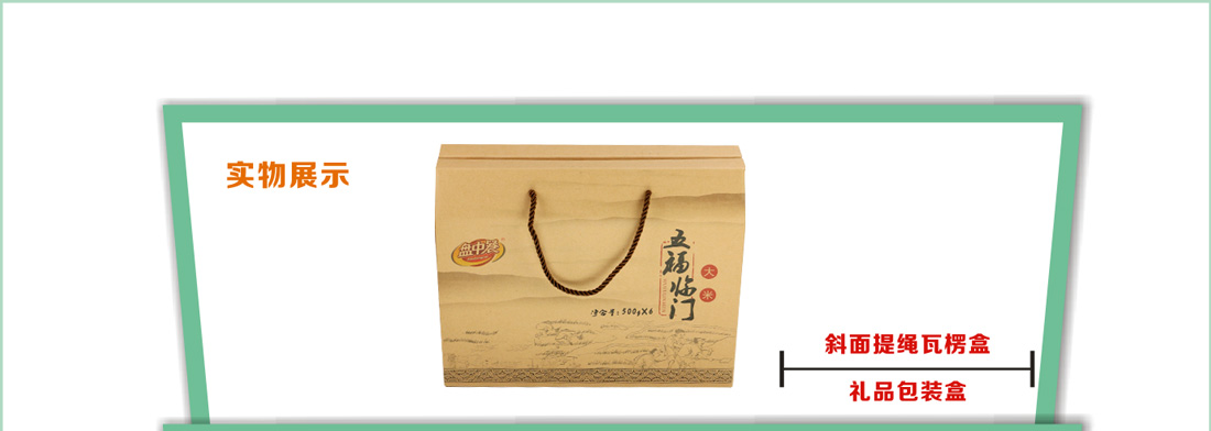 长沙农产品包装盒