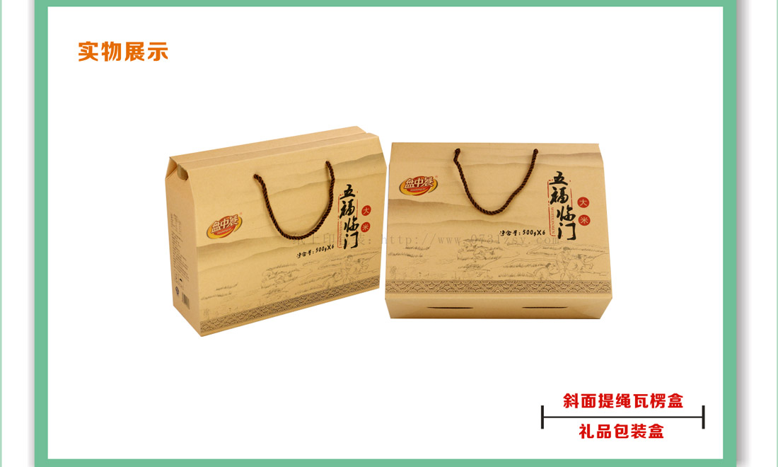 湖南大米包装厂