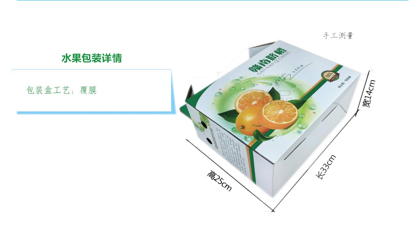 湖南橙子包装盒厂家