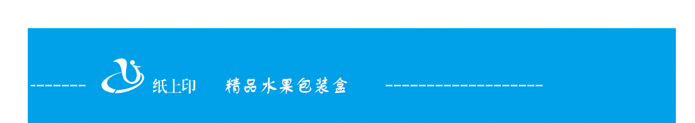 长沙冰糖橙包装盒定制