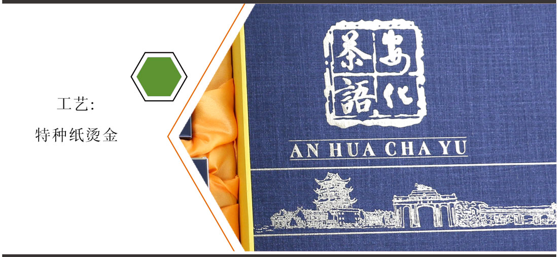湖南茶叶包装盒厂