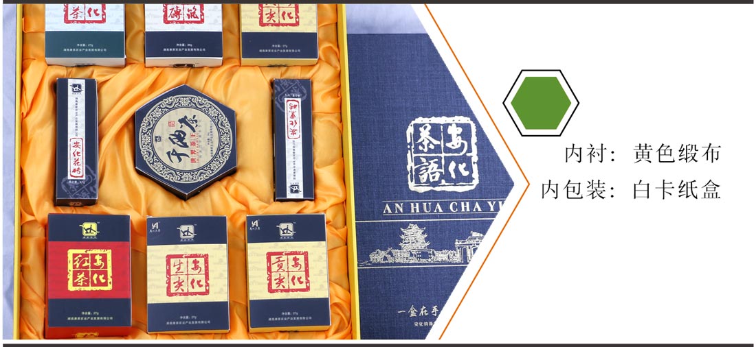 湖南茶叶包装盒厂