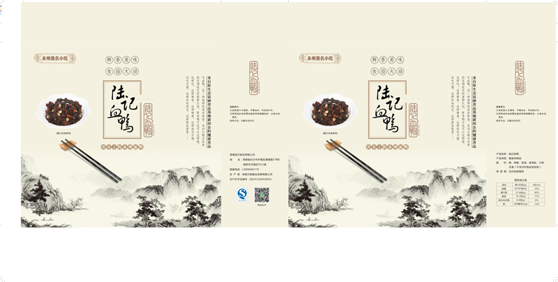 长沙做包装盒厂家