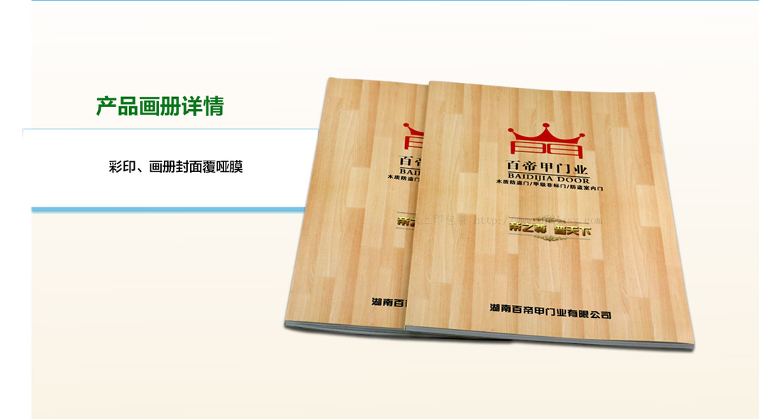 长沙画册印刷厂