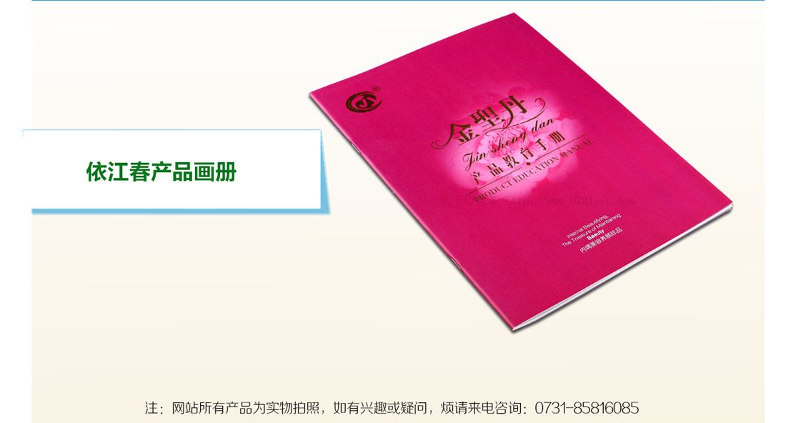 长沙产品宣传手册设计