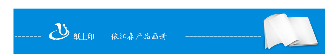 湖南产品宣传手册