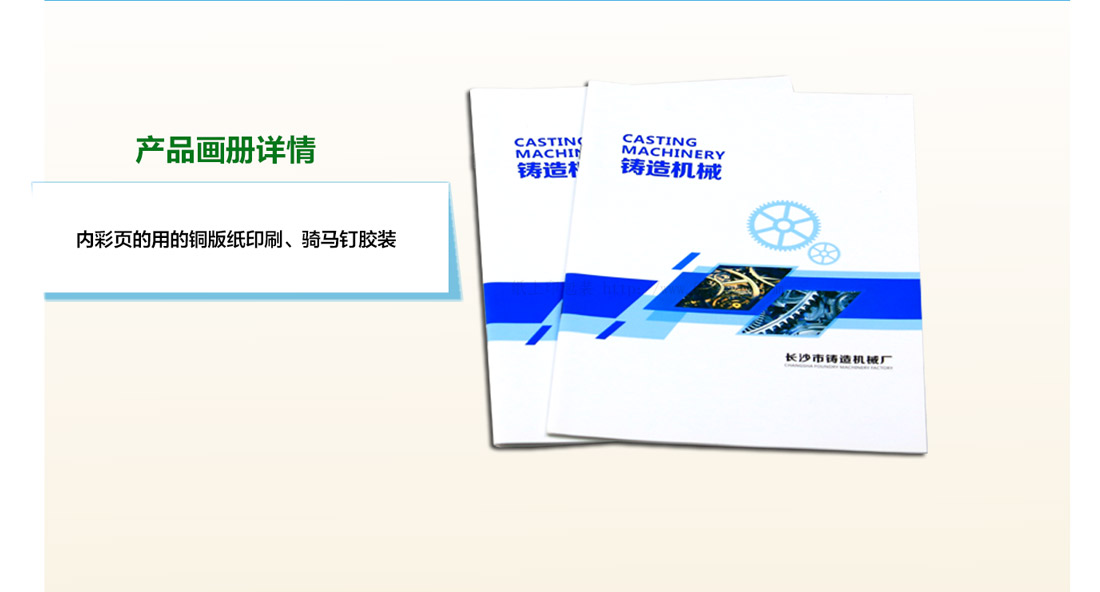 湖南画册印刷厂