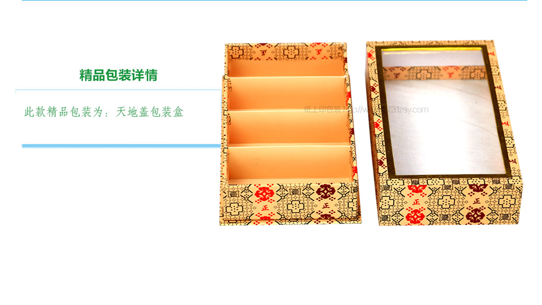 做包装盒的厂家