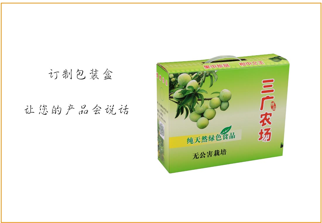 长沙包装盒印刷厂