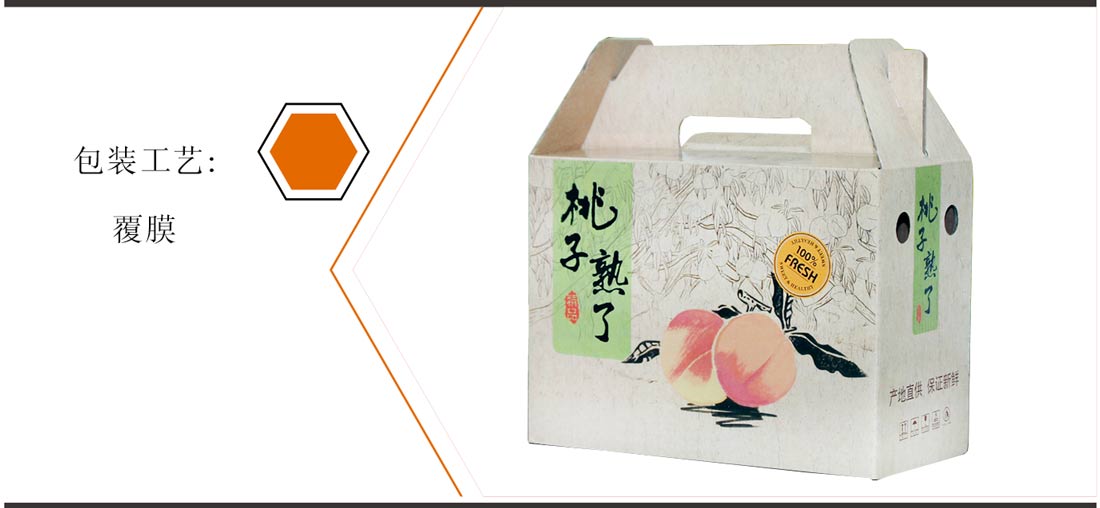 长沙水果包装盒印刷厂