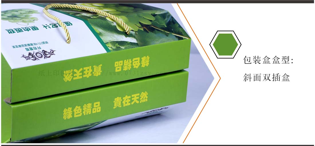 水果包装礼盒
