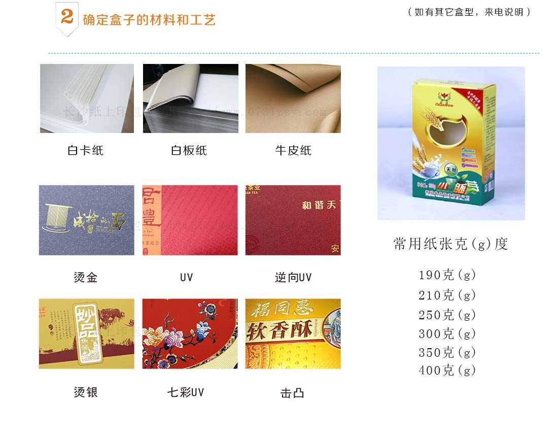 长沙卡盒包装印刷厂