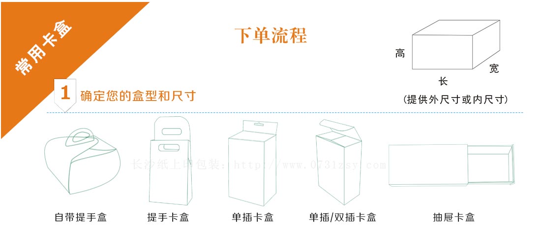 长沙礼品包装盒
