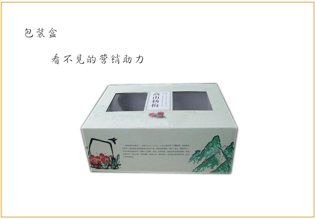 长沙包装盒印刷厂