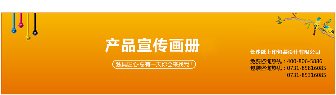 长沙画册印刷厂