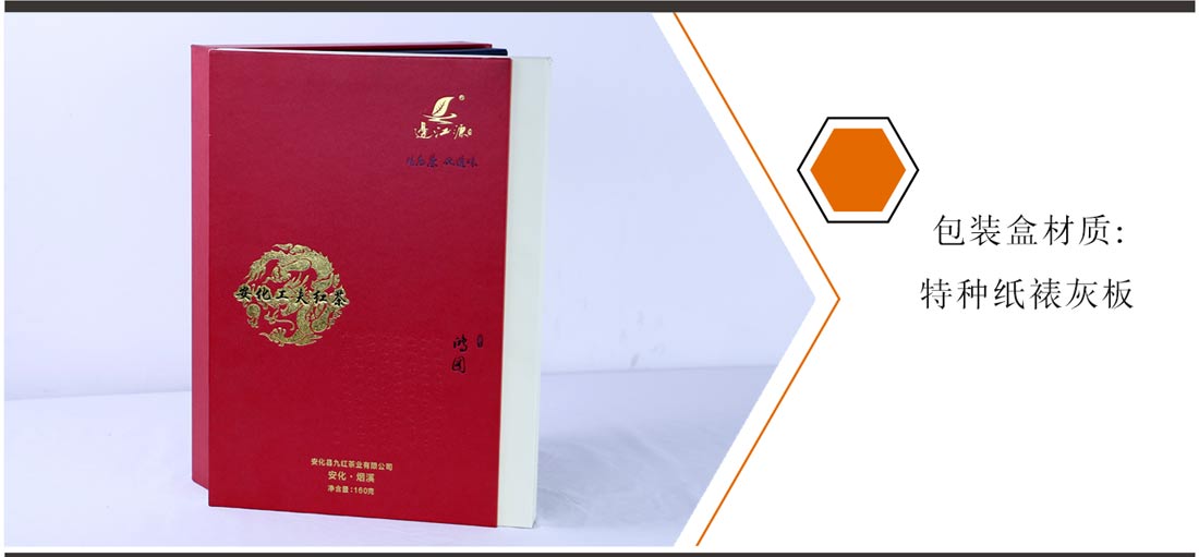 长沙茶叶包装盒