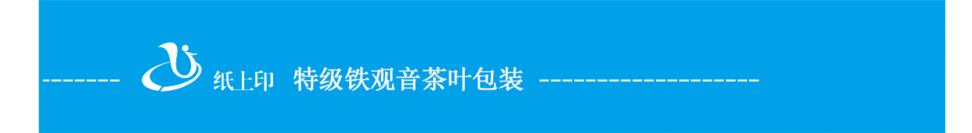 长沙茶叶纸盒包装