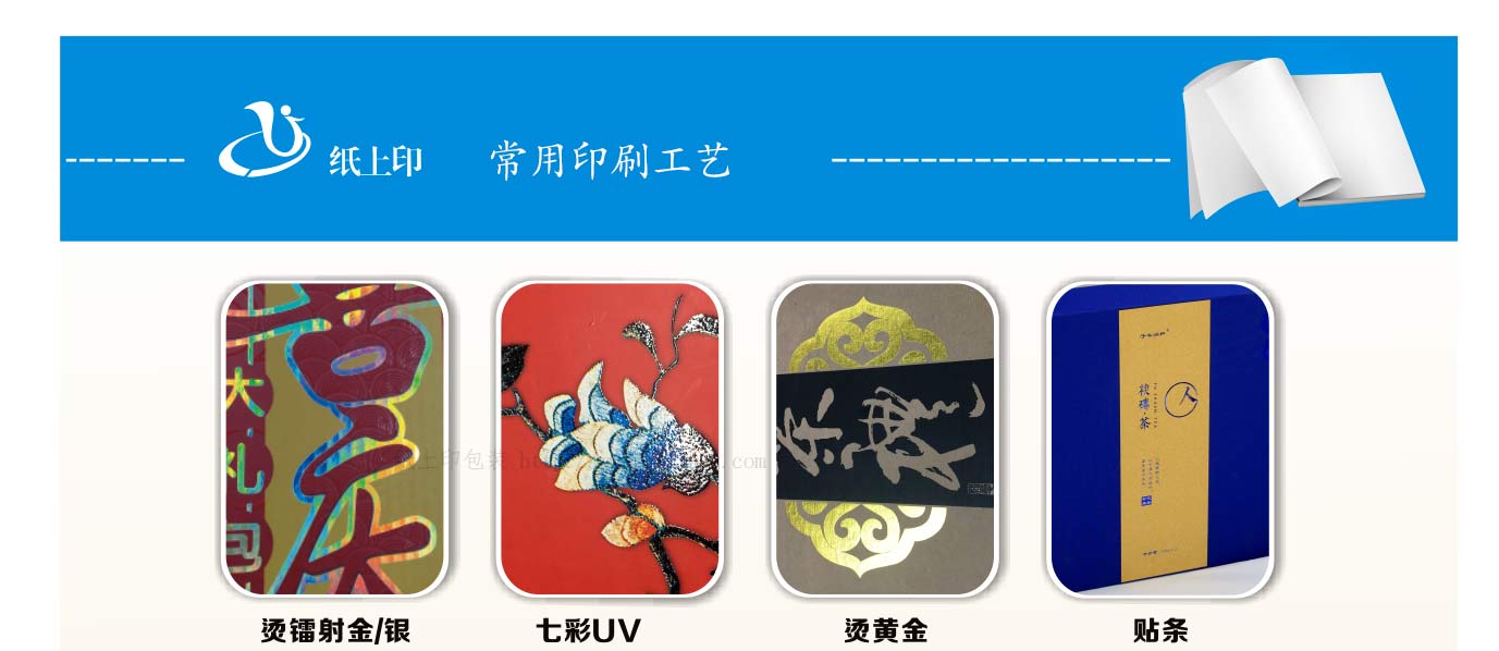 湖南包装印刷厂