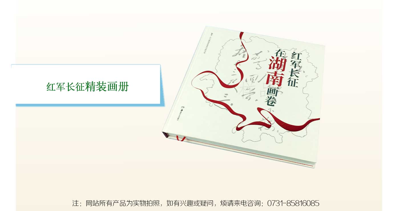 长沙精装画册印刷
