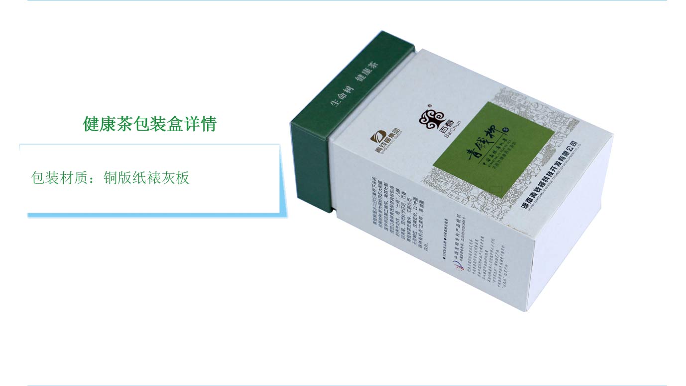长沙养生茶叶包装