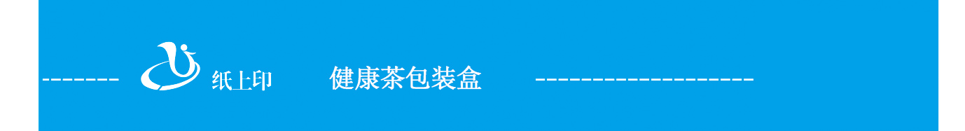长沙茶叶包装盒定制