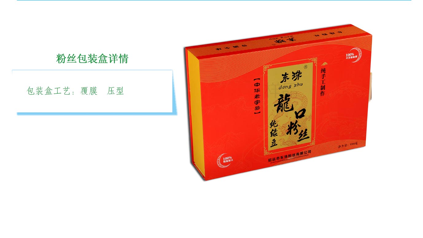 长沙特产包装礼盒印刷