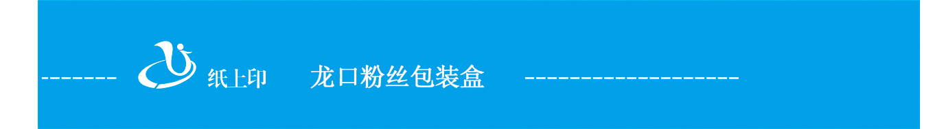 长沙特产包装礼盒印刷