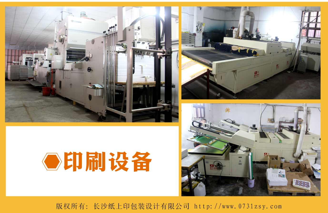 长沙包装印刷厂商