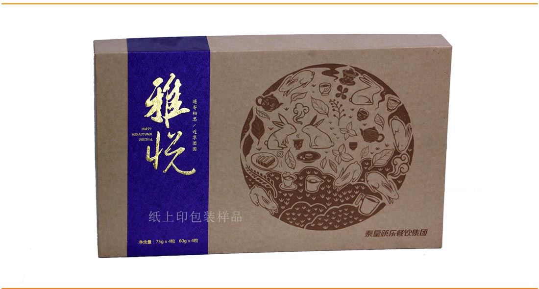 湖南食品礼盒包装厂