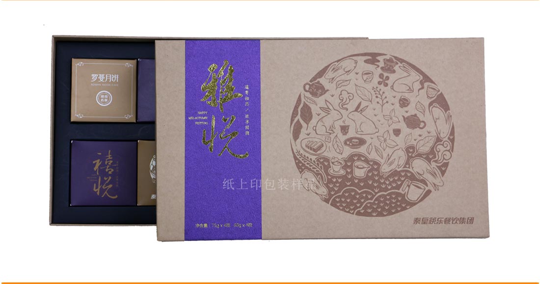 食品包装盒印刷