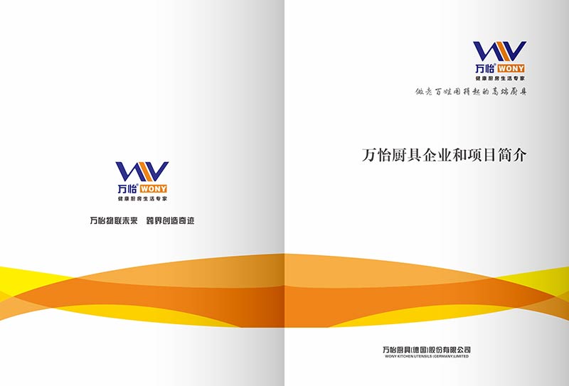 长沙招商手册设计