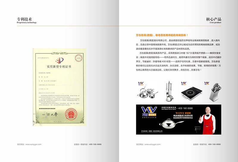 长沙招商宣传手册制作