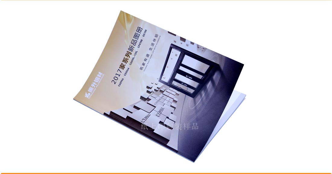 长沙宣传画册印刷