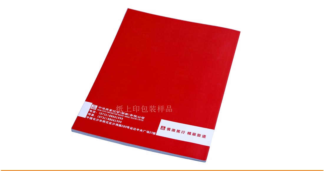 长沙产品画册