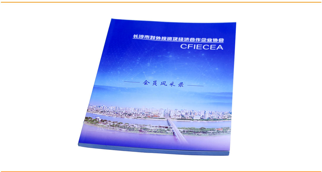 长沙画册印刷厂