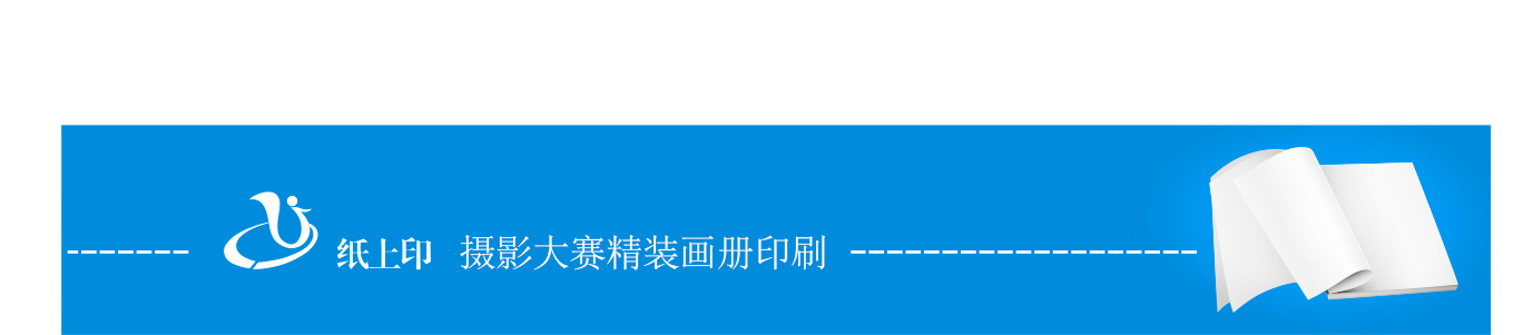 长沙摄影画册印刷