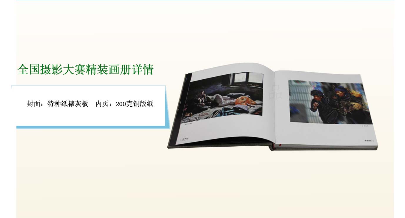 长沙精装画册印刷