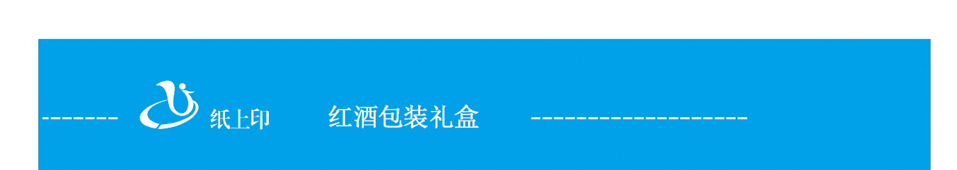 长沙红酒包装