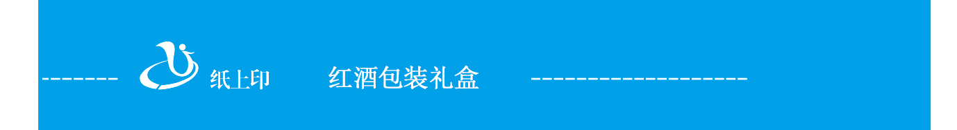 长沙红酒包装