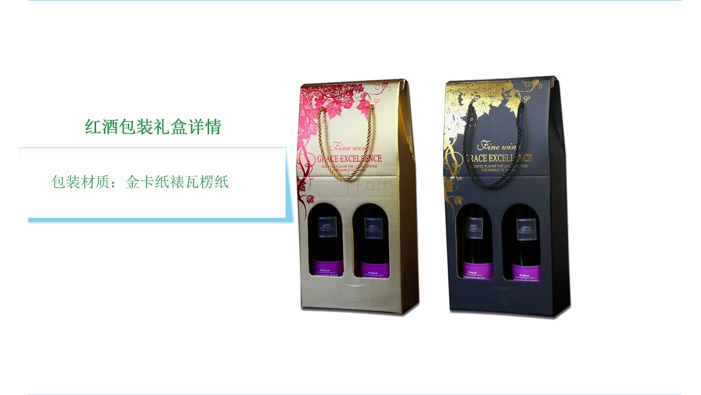 长沙红酒包装