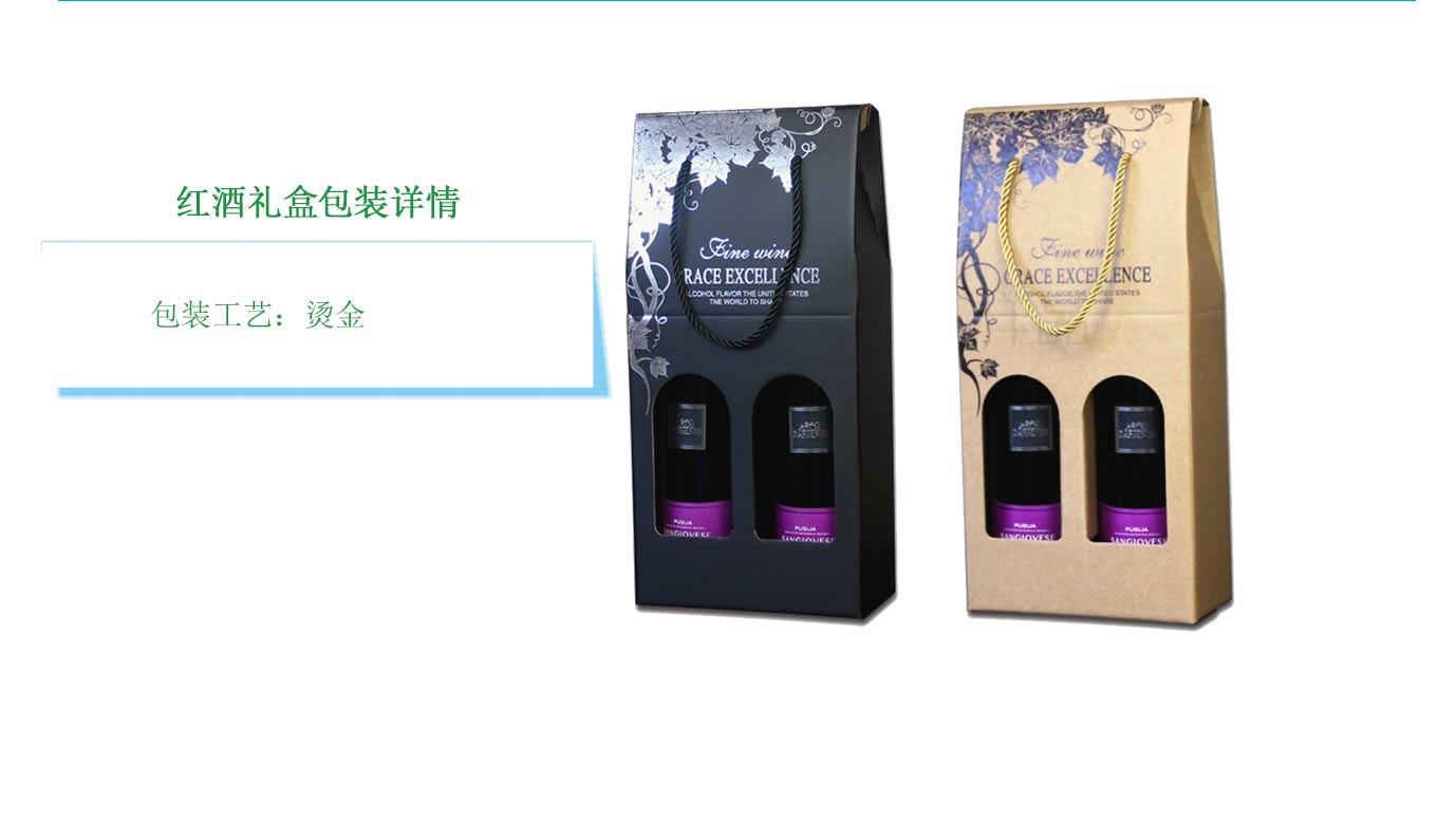 长沙红酒纸盒定制