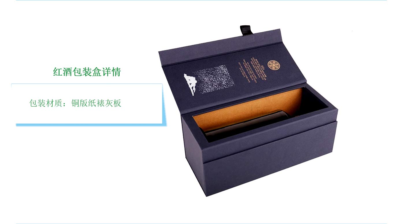 长沙红酒包装