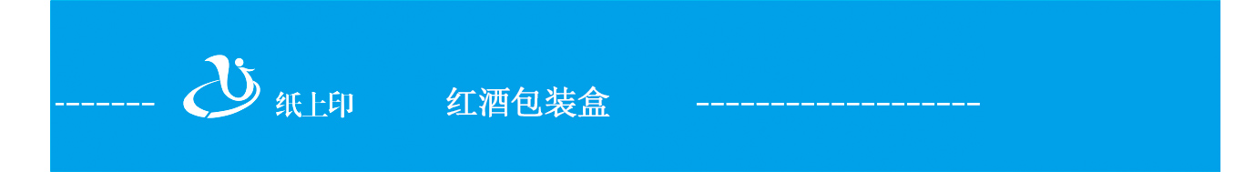 长沙红酒礼盒定制