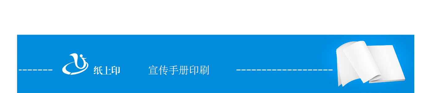 长沙万达手册印刷