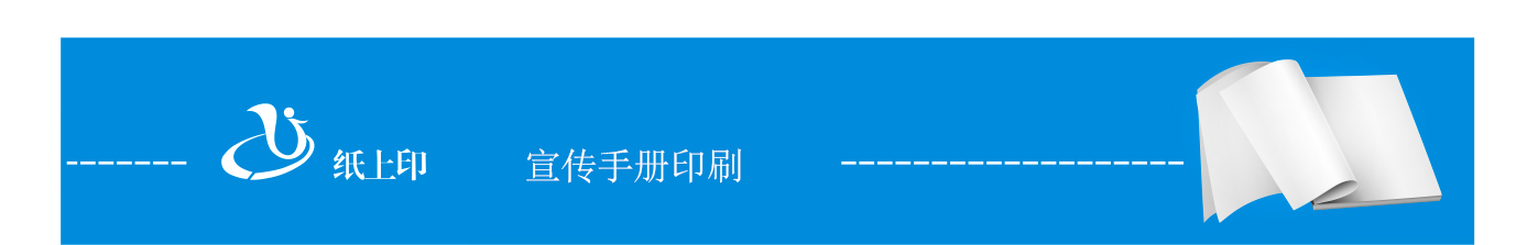 湖南画册制作