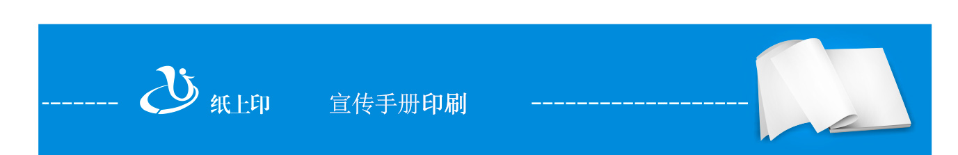 湖南画册制作
