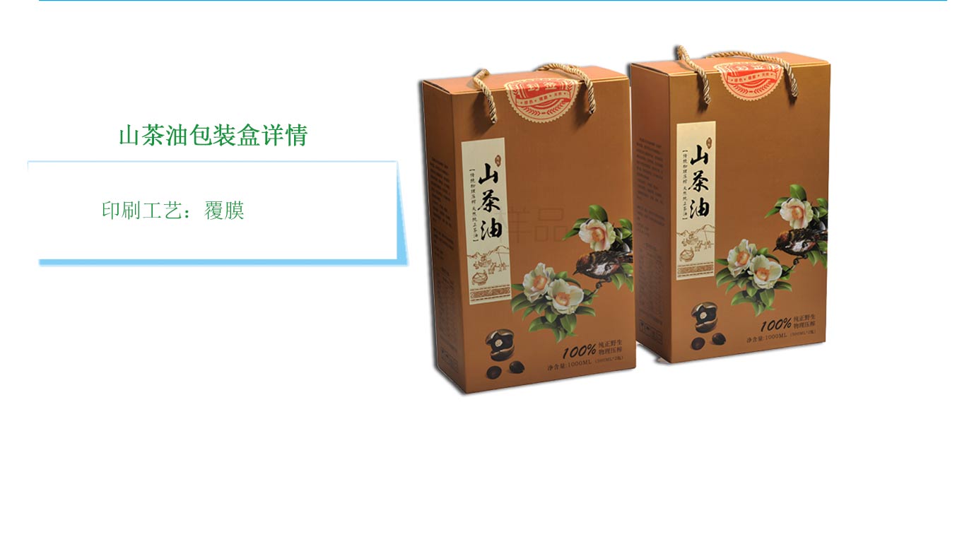 长沙茶油纸盒包装