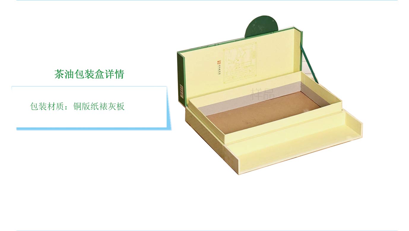 长沙茶油包装盒定制